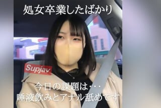 FC2PPV 3250732 【レビュー特典付】処女卒業したばかりのさやちゃん♡今日の課題は唾液飲みとアナル舐め!その後問題発生・・(汗)
