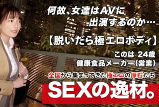 261ARA-478 【脱いだら極エロBODY】24歳【奇跡的なGカップ美巨乳】このはちゃん参上!仕事帰りにAV出演しちゃう彼女の応募理由は