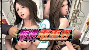 Guilty性骚扰火车人2传奇的班轮