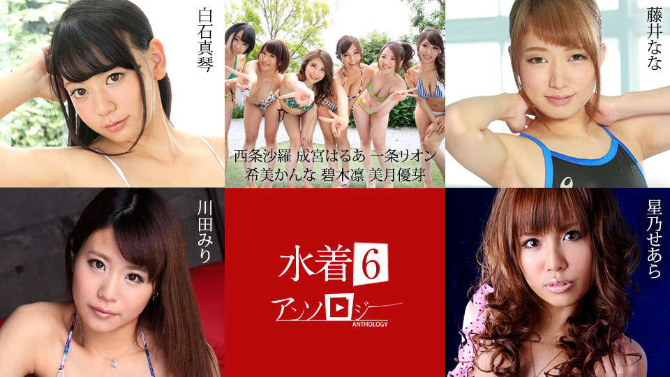Caribbeancom 071625-001 水着アンソロジー6